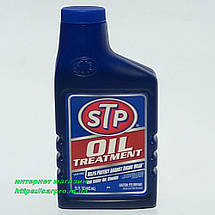 Стабілізатор в'язкості та захист двигуна STP Oil Treatment, фото 3