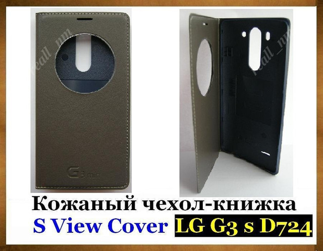 S view cover чехол LG G3 s G3s  D724 (G3 mini)