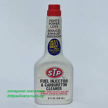 Очищувач (промивка) інжекторів і карбюратора STP Fuel Injector & Cleaner Carburetor, фото 3