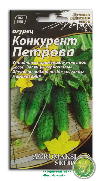 Насіння огірка «Конкурент Петрова» 0.3 г