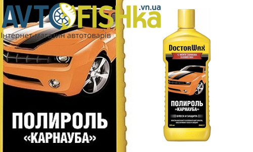 Поліроль DoctorWax DW8217 КАРНАУБА