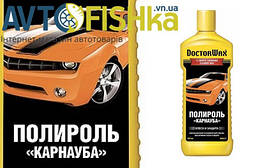 Поліроль DoctorWax DW8217 КАРНАУБА