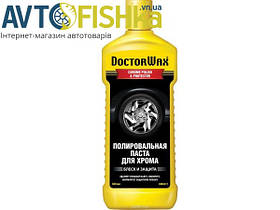 Поліроль DoctorWax DW8317 — Полірувальна паста для хрому