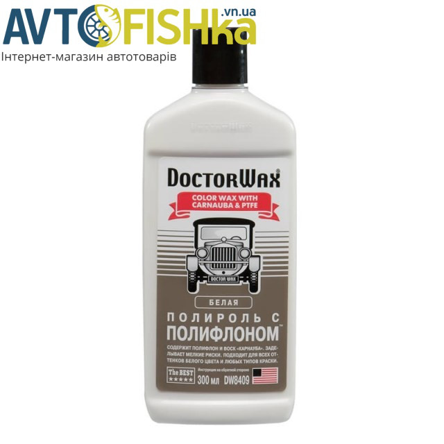 Поліроль DoctorWax DW8409 Кольорова поліроль з полифлоном. Біла.