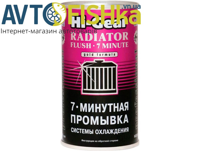 Промивання радіатора HI-GEAR HG9014