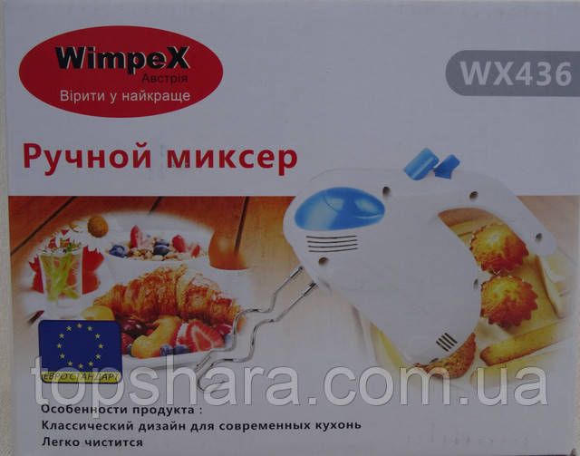 Міксер ручний Wimpex WX-436 Євростандарт