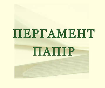 Пергаментний папір, тішью