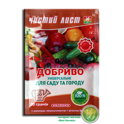 Добриво для саду та городу 20 г «Чистий лист», оригінал, фото 1