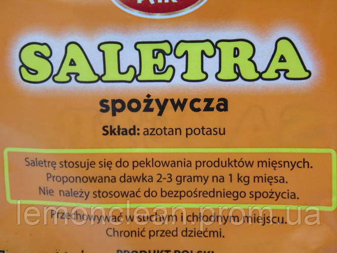 Пищевая селитра Kraw Pak для засолки мяса 50 г, цена 35 грн — Prom.ua ...