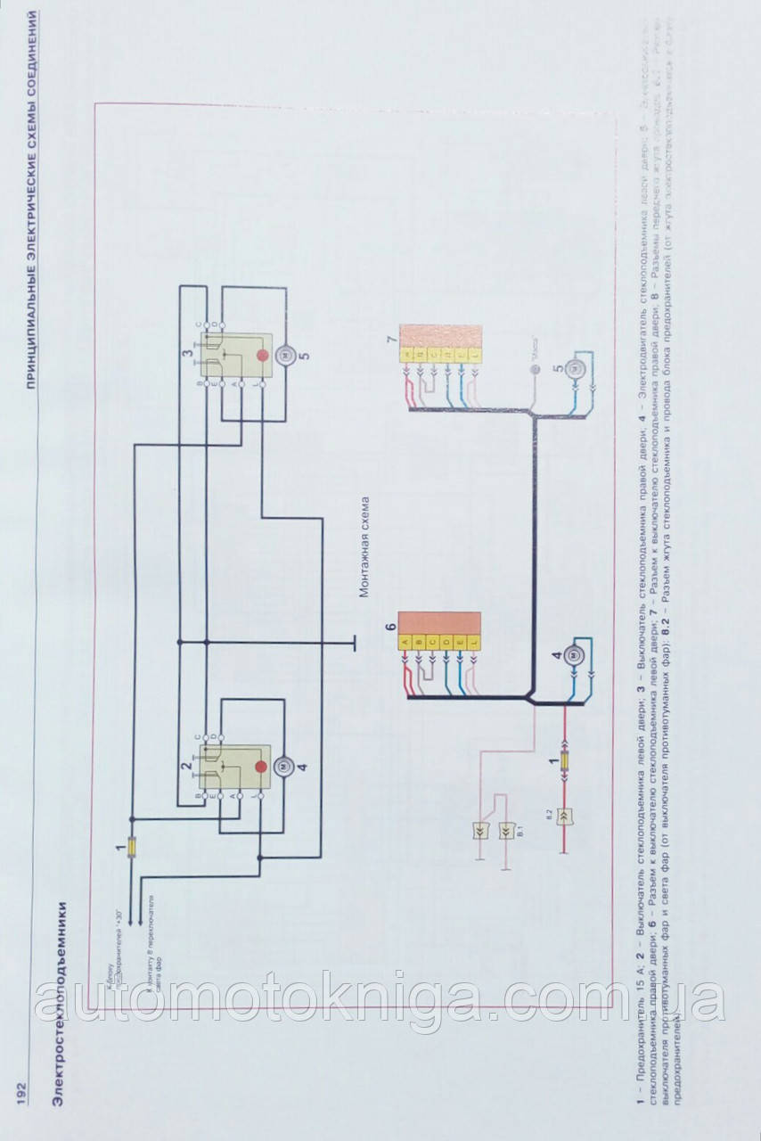 ЗАЗ Таврия / Славута Таврия Нова/Дана/Пикап Пошаговый ремонт в фотографиях Цветные электросхемы - фото 3 - id-p632971219