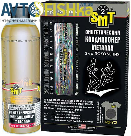 Кондиціонер металу SMT2 SMT2528