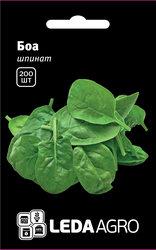 Насіння шпинату Боа, 200 шт., ТМ "ЛедаАгро"