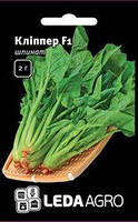 Семена шпината Клиппер F1, 2 гр., ТМ "ЛедаАгро"