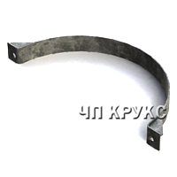 Хомут Х277,Х278, Х279,Х280, Х281