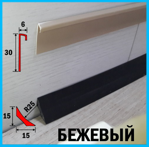 Плинтус для завода линолеума на стену 2,5 м Бежевый: продажа, цена в ...