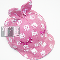 Дитяча кепка для дівчинки р. 44 ТМ Ромашка 4072 Рожевий