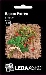 Насіння суниці Барон Рюген, 0,2 гр., ТМ "ЛедаАгро"