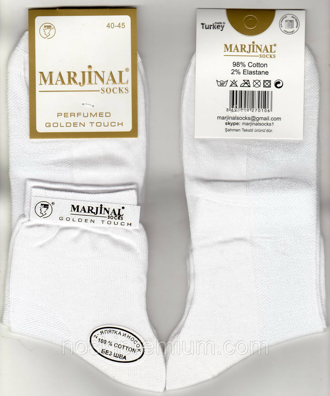 Шкарпетки чоловічі з сіткою віскоза з бавовною Marjinal, антибактеріальні, 40-45 розмір, білі, 791