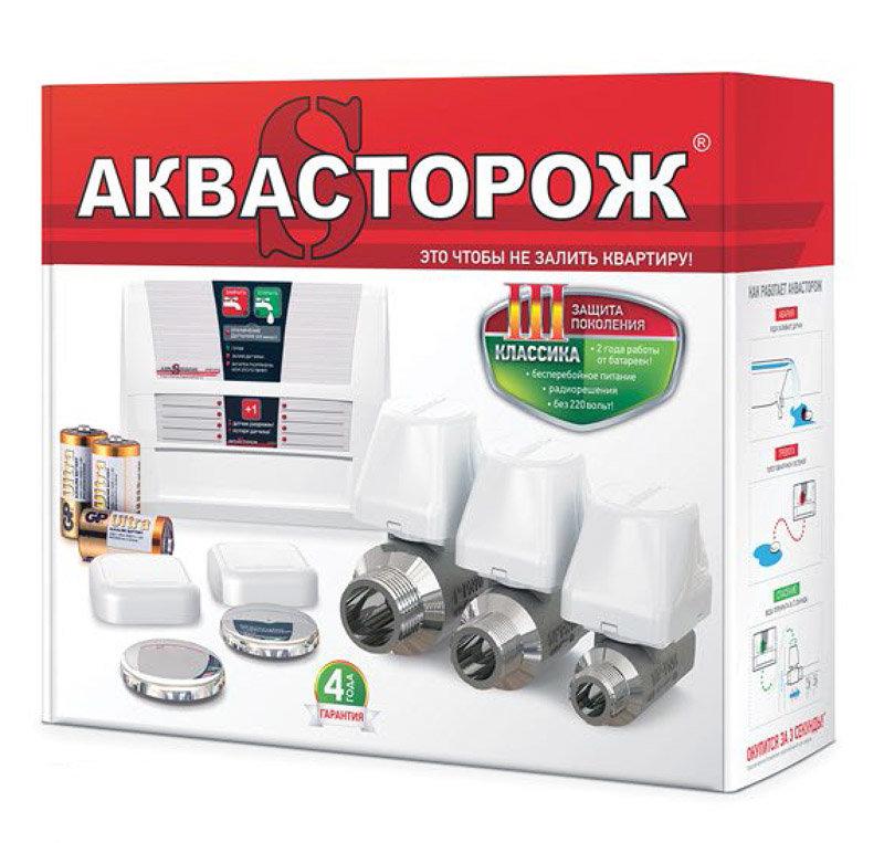 Набір Аквасторіж Класика Радіо 2*20 ТН05 (черв Ду20(3/4") — 2 шт., 2 данч, 2 б/п датч)
