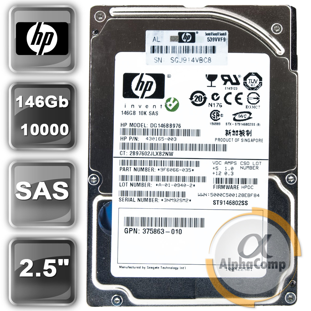 Жесткий диск 2.5" 146Gb HP 10K DG146BB976 (SAS) БУ