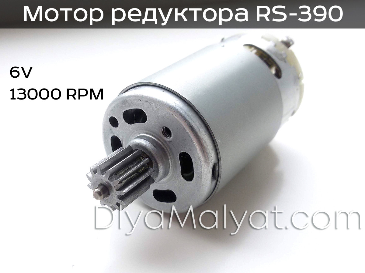 Двигун RS-390 6V 13000 обертів дитячого електромобіля Bambi
