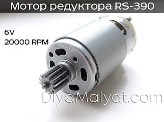 Двигун RS-390 6V 20000 обертів редуктора дитячого електромобіля Bambi