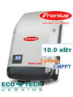 Fronius SYMO 10.0-3-M сонячний мережевий інвертор (10 кВт,3 фази, 2 трекери)