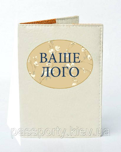Обкладинки на паспорт із Вашим Логотипом