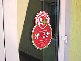 Печать наклеек с фигурной порезкой "Режим работы" по размерам Ташута  (42-90130-04)