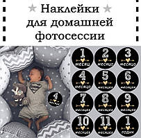 Baby Stickers, Наклейки для домашней фотосессии №17