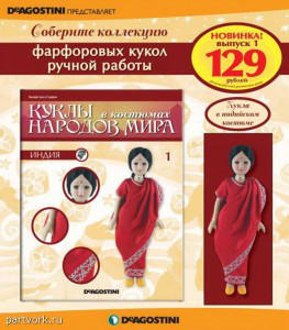 Ляльки в Костюмах Народів Світу №1 - Індія (Девакі), фото 1