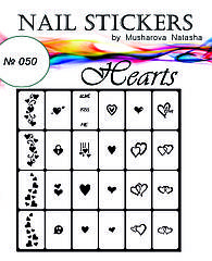 Трафарети для нігтів "Серця"