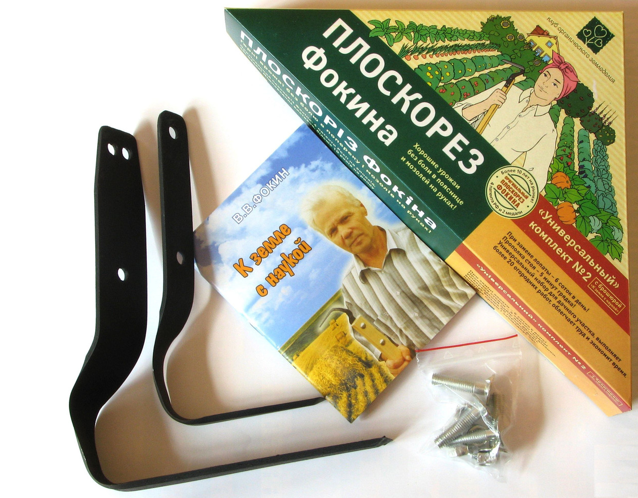 Плоскорез Фокина №2