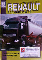 Книга Вантажні автомобілі RENAULT PREMIUM DXi 11 Керівництво по ремонту Електричні схеми