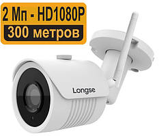 Вулична WiFi камера 2 Мп до 300 метрів і запису на SD карту Longse LBH30S200W