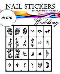 Трафарети для нігтів "Весілля"