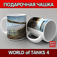 Чашка "World of tanks 4"