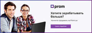 Пробовали ли вы ранее продавать в интернете?