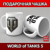 Чашка "World of tanks 5"