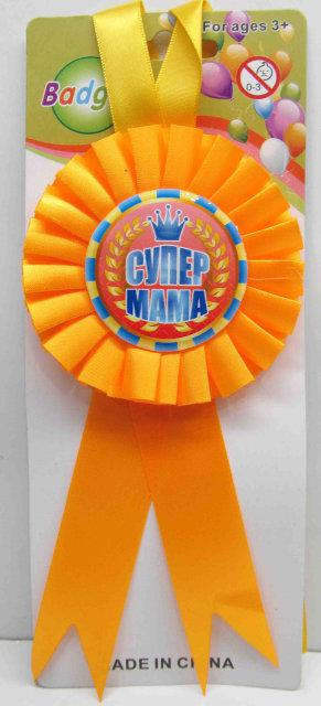 Медаль для конкурсів - супер мама(помаранчевий), Помаранчевий
