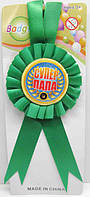 Медаль для конкурсів - супер тато(зелений), Зелений