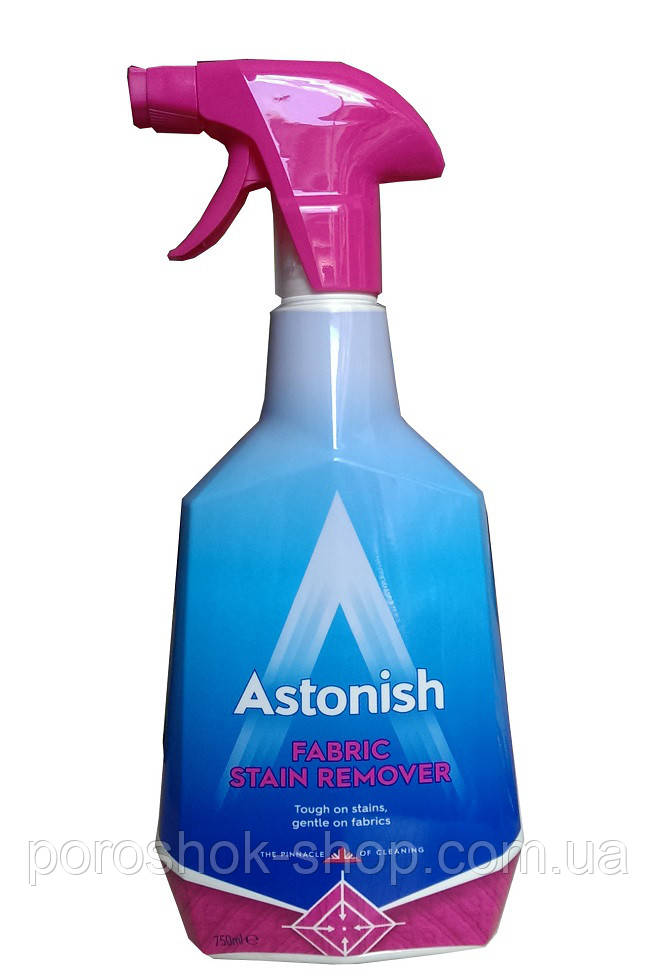 Спрей для виведення плям Astonish Stain Remover Spray-750 мл.