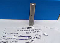 Олівець алмазний 3908-0054/3 тип 01-сп.А 1,0 карат. якість 3