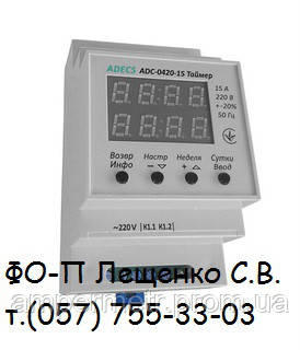 Таймер ADC-0420-15 (15 ампер, шаг установки времени 1 минута) - фото 2 - id-p711469317