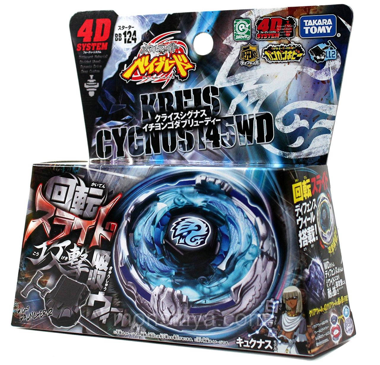 Takaratomy beyblades bb124 metal fusion kreis cygnus starter set deals