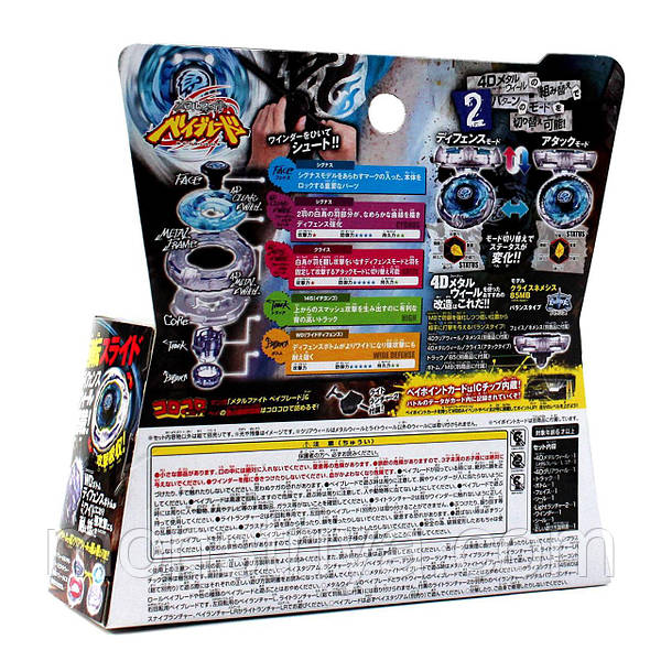 Takaratomy Beyblades BB124 Metal Fusion Kreis Cygnus Starter Set