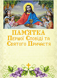 КРМ-60. Схема для вишивки бісером Пам"ятка Перше Причастя