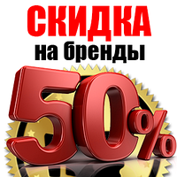 Розпродаж - відомі бренди -50% 💯% вигідна покупка 🏆