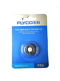 Сітка для бритви Flyco FR6 / Китай