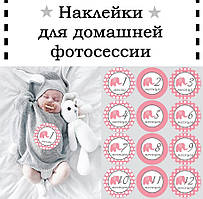 Baby Stickers, Наклейки для домашньої фотосесії №19